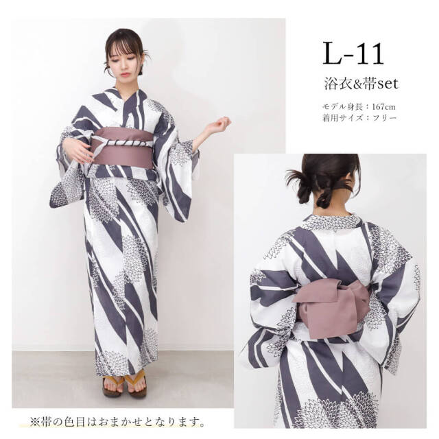 浴衣