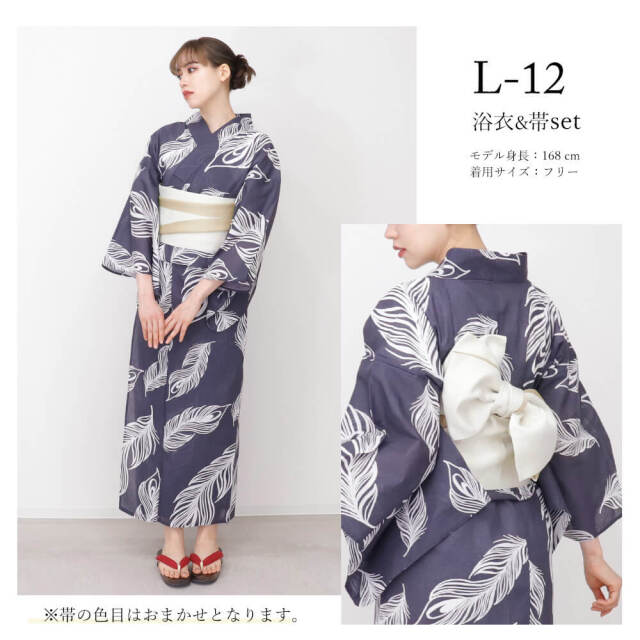 浴衣