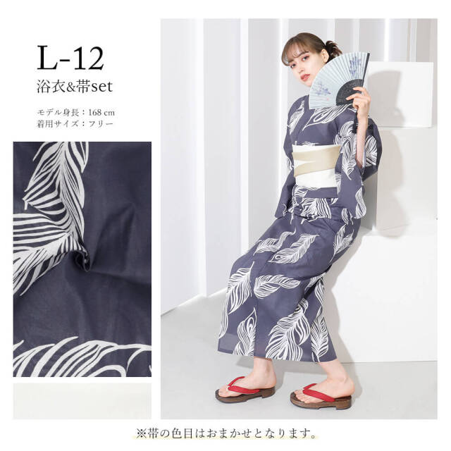 浴衣