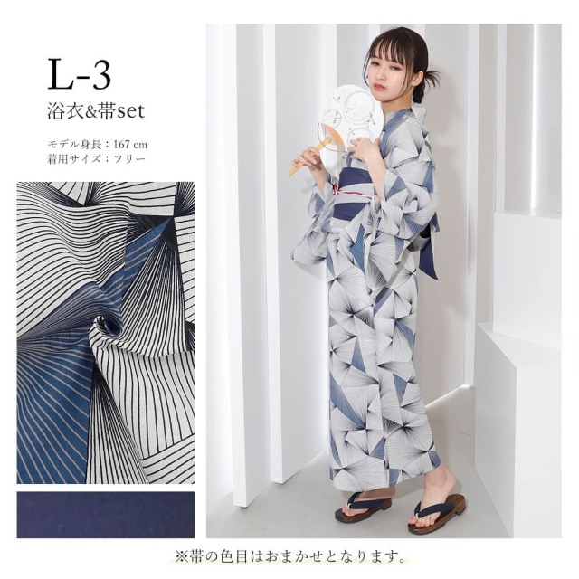 浴衣