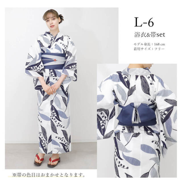 浴衣