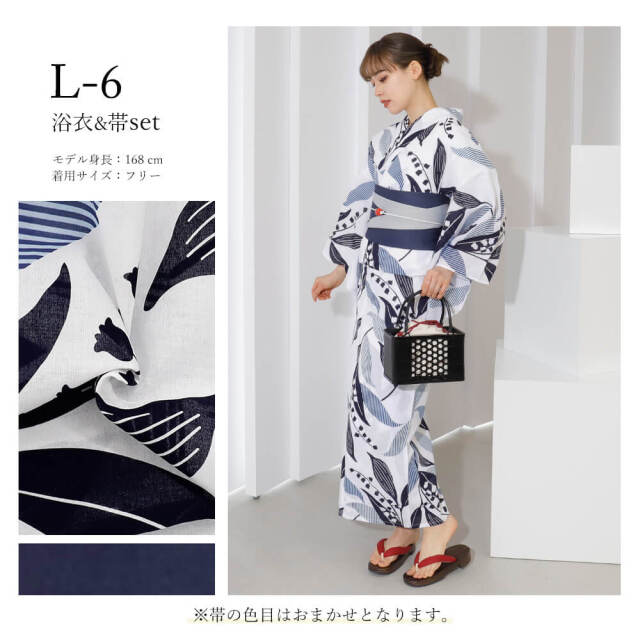 浴衣