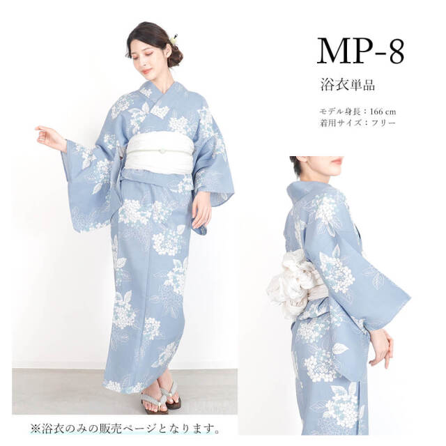 浴衣