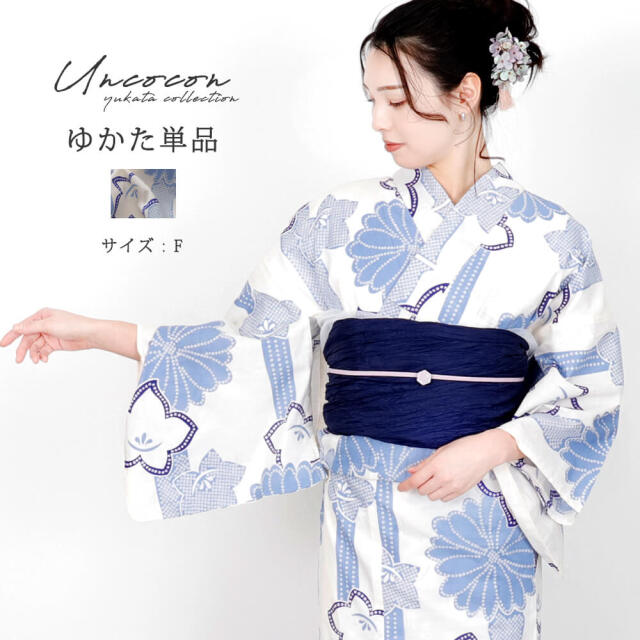 浴衣