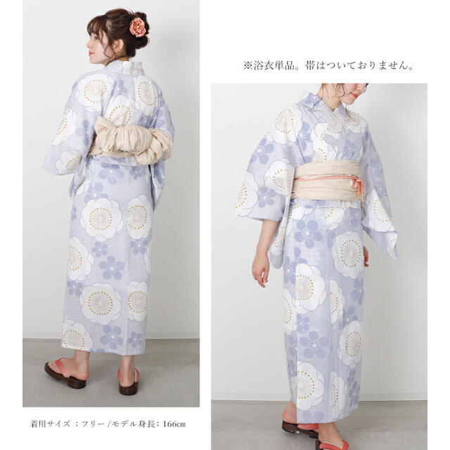 浴衣