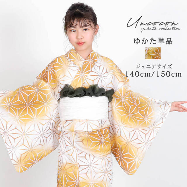 浴衣