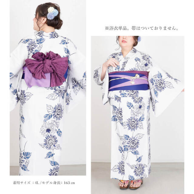 浴衣