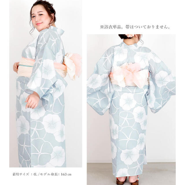 浴衣