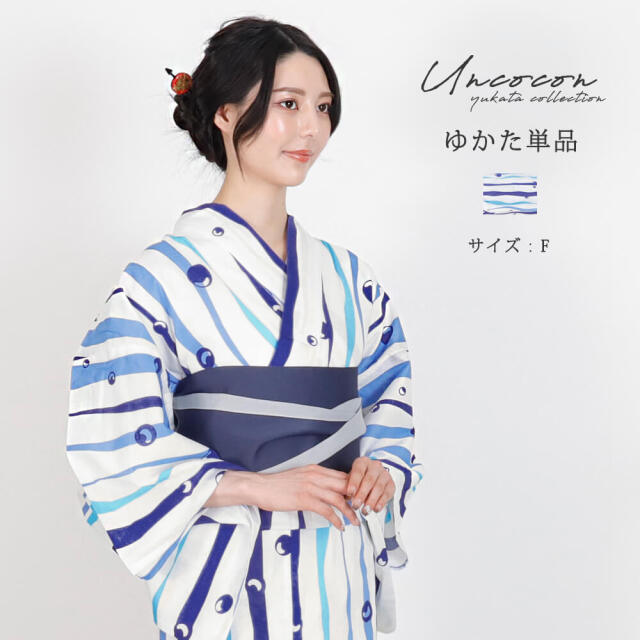 浴衣