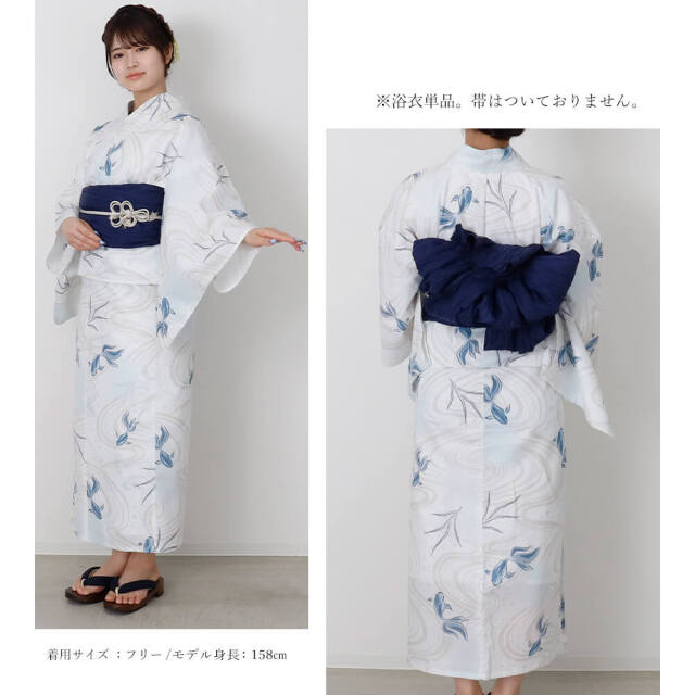 浴衣