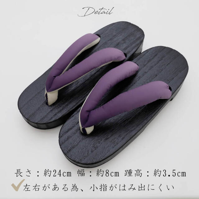 下駄