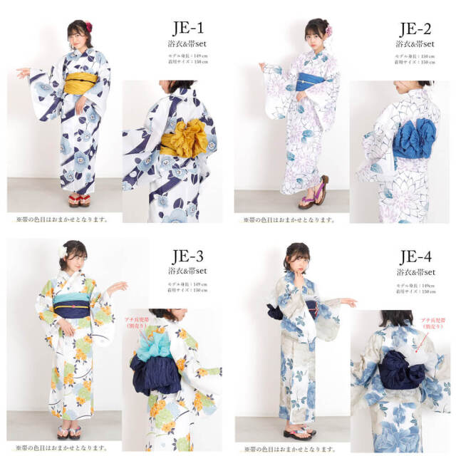 子供浴衣 2点セット 140・150サイズ