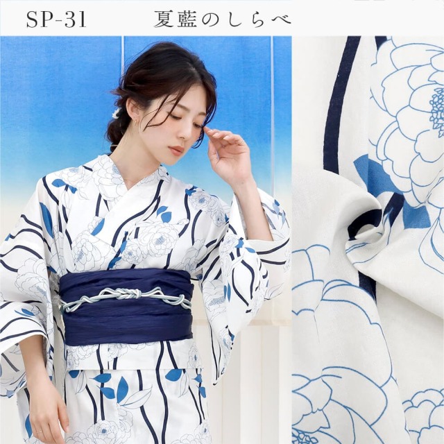 浴衣