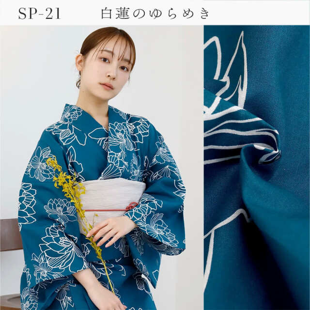 浴衣