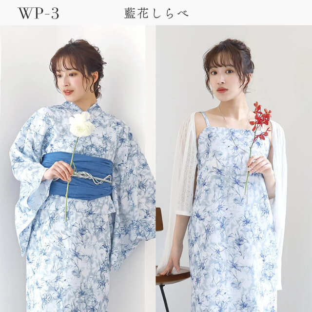 浴衣