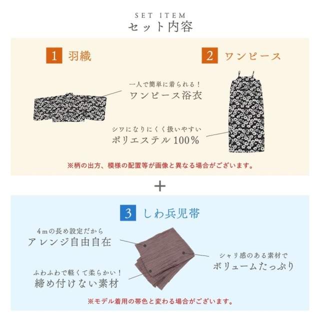 浴衣