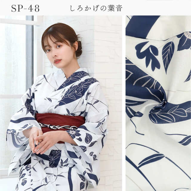浴衣