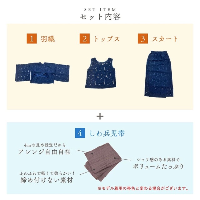 レディース 4way浴衣 ＋ 帯 4点セット