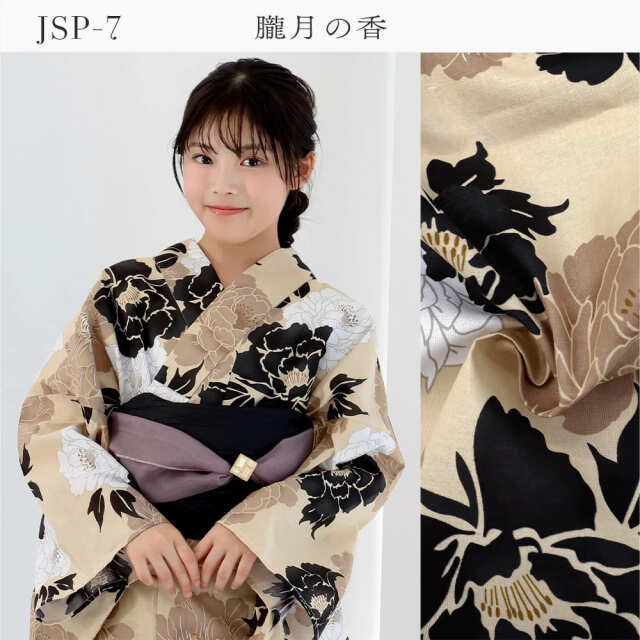 浴衣