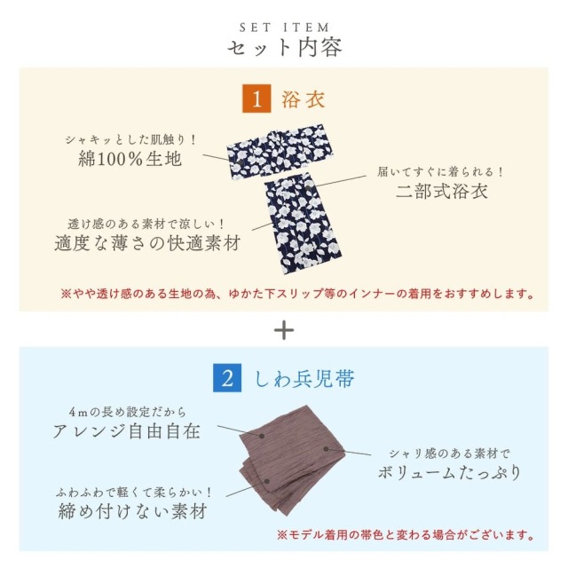 浴衣