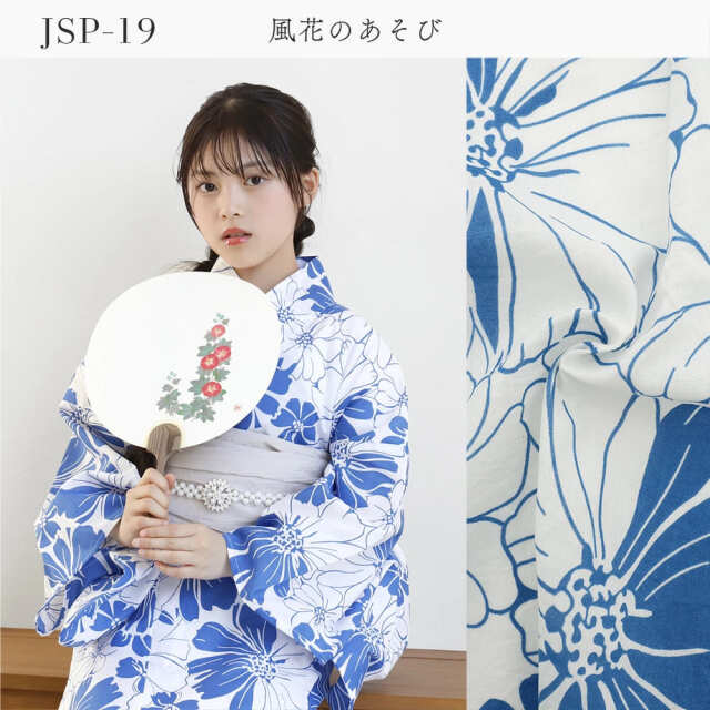 浴衣