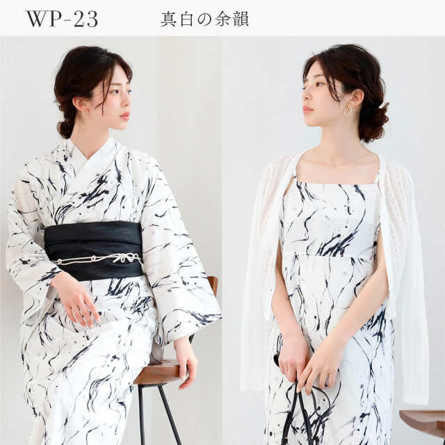 浴衣