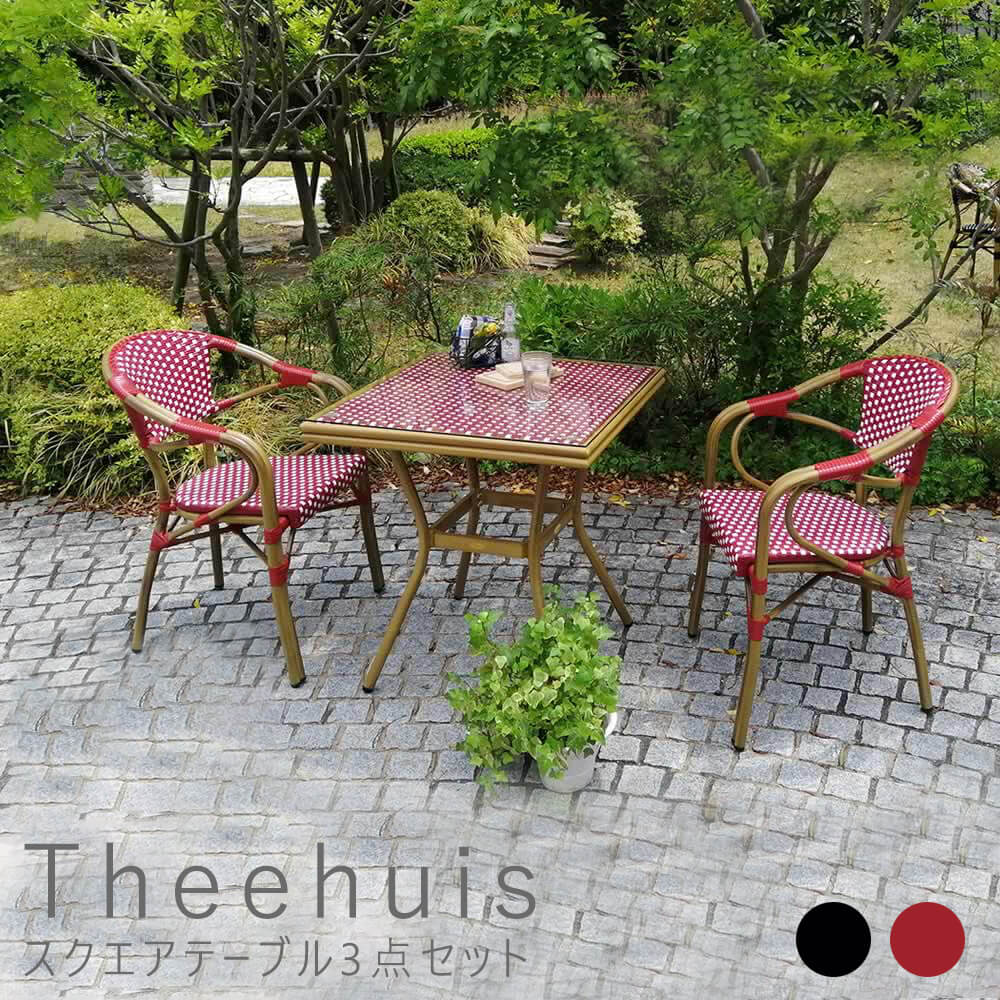 Theehuis（テーホイス） スクエアテーブル3点セット