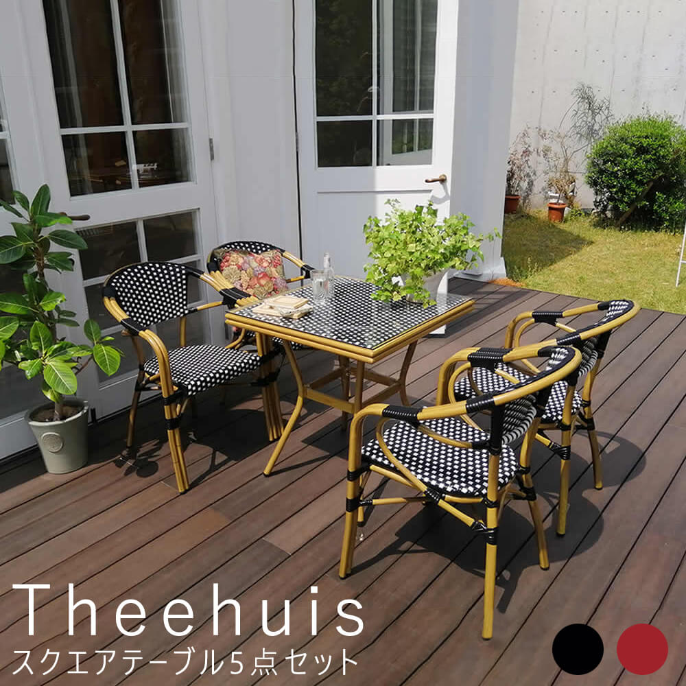 Theehuis（テーホイス） スクエアテーブル5点セット