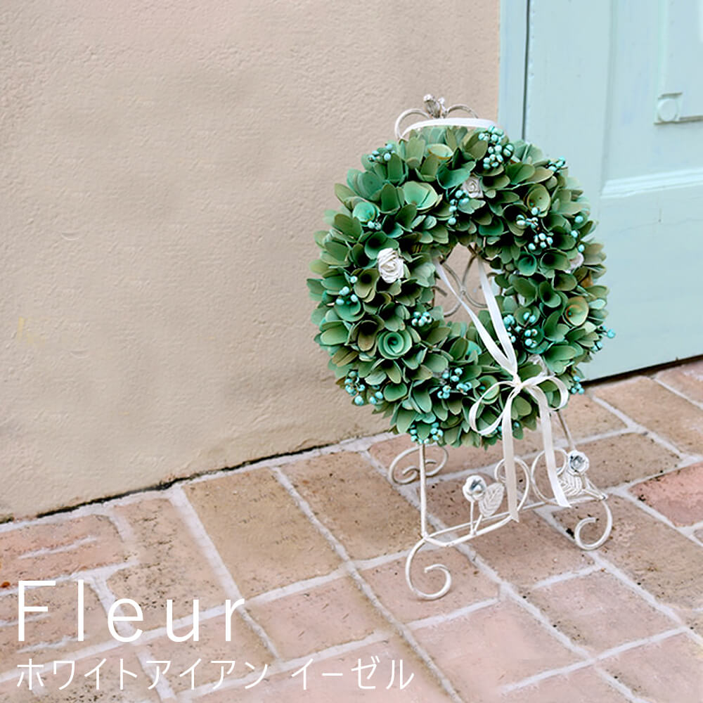 Fleur（フルール） ホワイトアイアンイーゼル