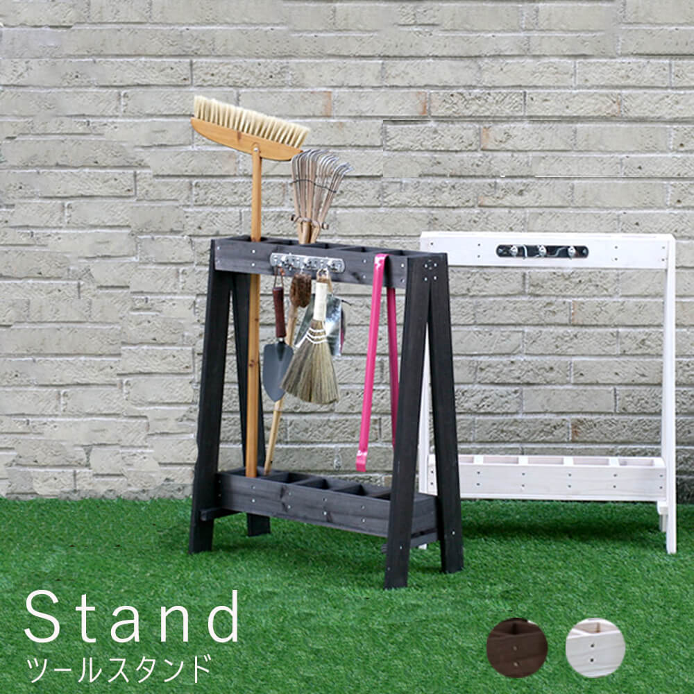Stand（スタンド） ツールスタンド