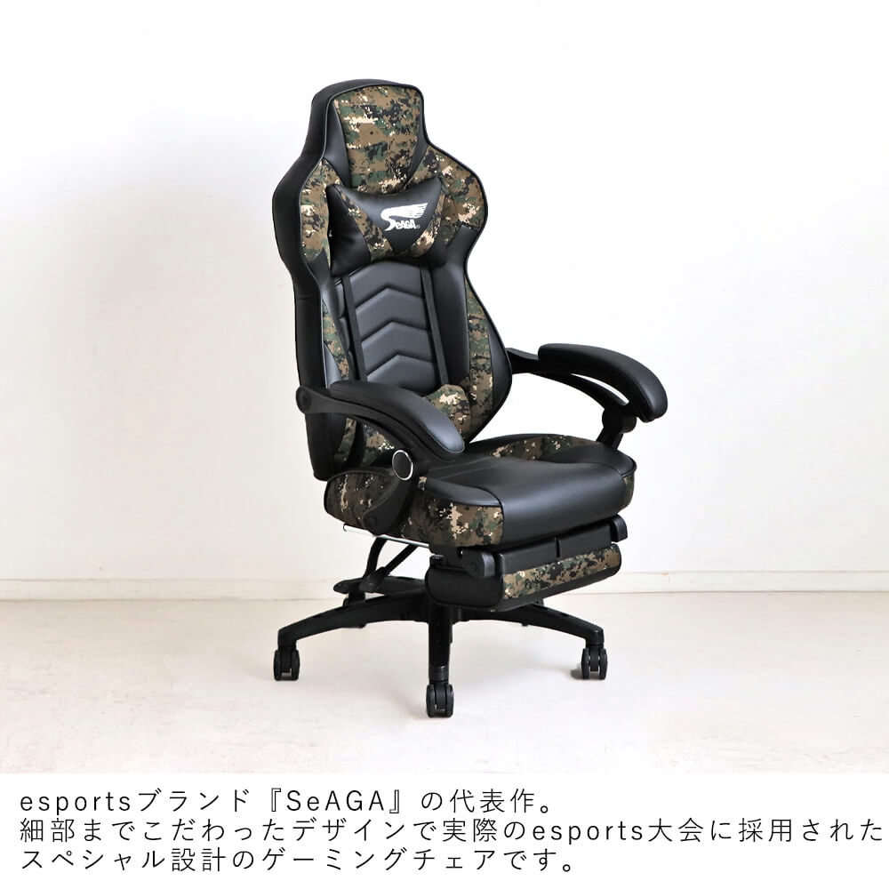 SeAGA-03（セアガ） ゲーミングチェア