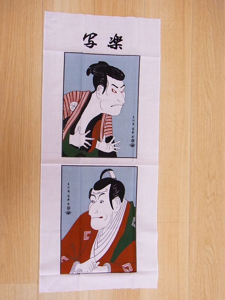 【日本のおみやげ】◆日本手拭【写楽】【全10種類】