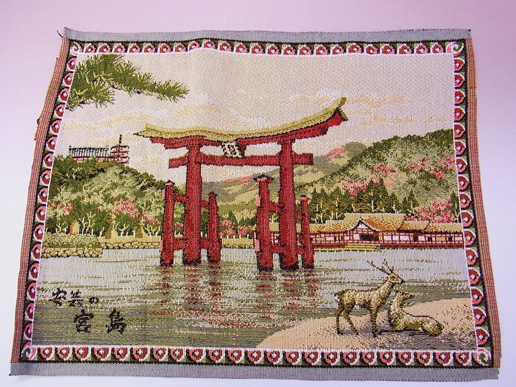 【日本のおみやげ】ゴブラン織ランチョンマット（安芸の宮島）英文説明書付【箱入】