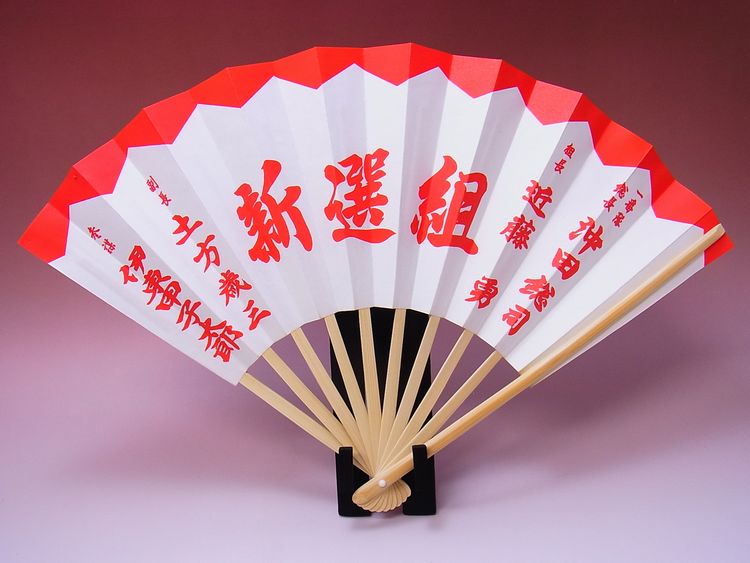 【日本のおみやげ】◆紙扇子【新選組/赤】「掛扇別売り」