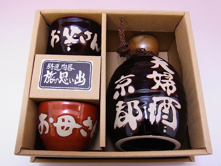【日本のお土産】◆2客酒器セット【夫婦酒】
