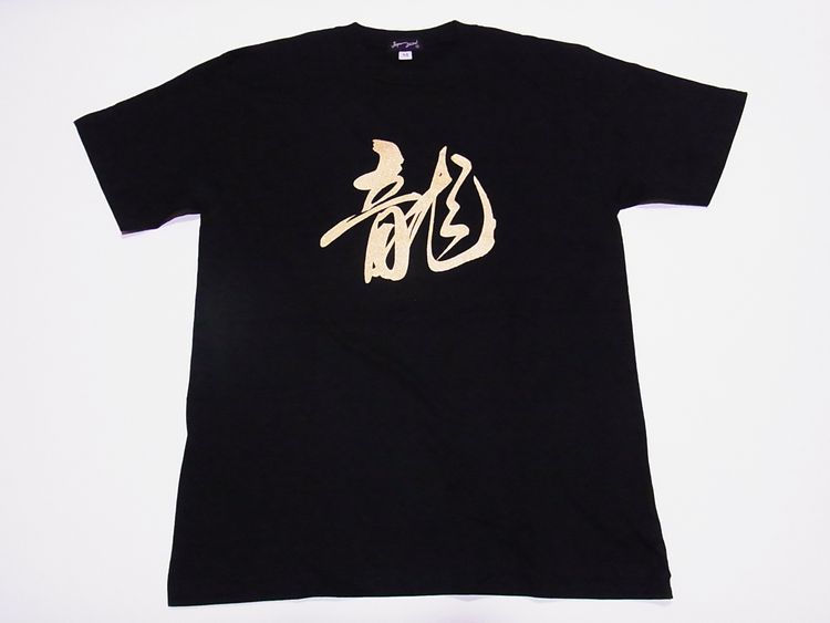 【ホームステイおみやげ】【日本土産】（漢字・和柄）◆和風Tシャツ【龍】子供用（100cm～150cm）黒地