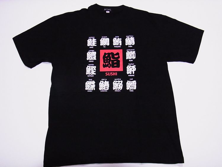 【ホームステイおみやげ】【日本土産】（漢字・和柄）◆和風Tシャツ【寿司（A）】子供用（80cm～150cm）黒地