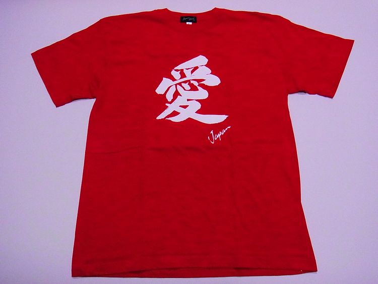 【ホームステイおみやげ】【日本土産】（漢字・和柄）◆和風Tシャツ【愛】子供用（100cm～150cm）赤地