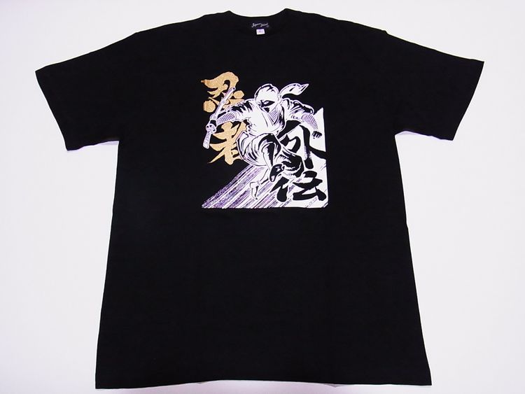 【日本のおみやげ】【ホームステイおみやげ】【日本土産】（漢字・和柄）◆和風Tシャツ【忍者】大人用（S～3L）黒地