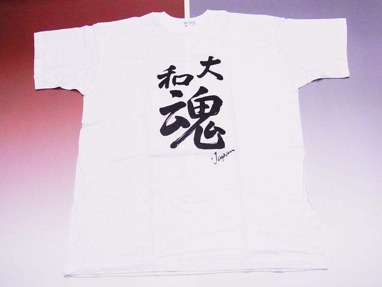 【日本のおみやげ】【ホームステイおみやげ】【日本土産】（漢字・和柄）◆和風Tシャツ【大和魂】大人用（M～3L）白地