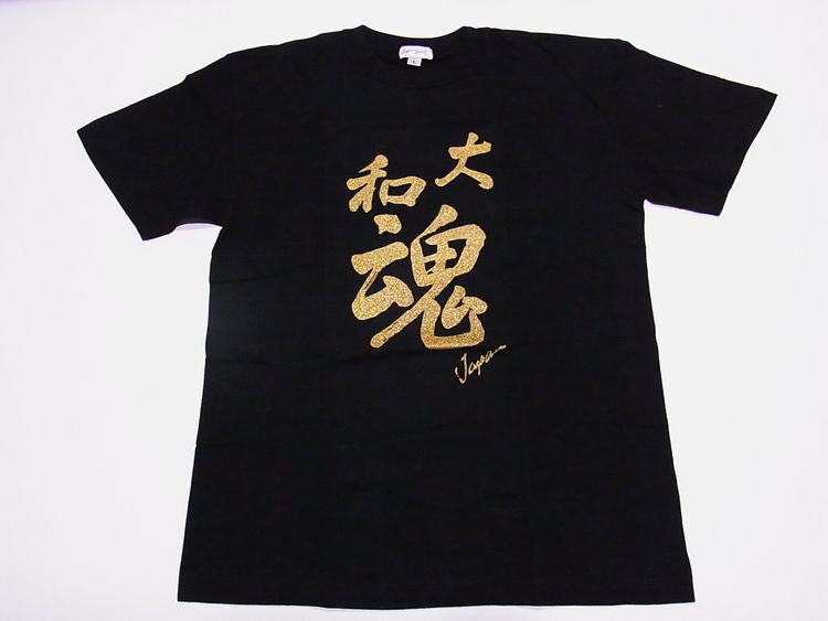 【日本のおみやげ】【ホームステイおみやげ】【日本土産】（漢字・和柄）◆和風Tシャツ【大和魂】大人用（M～3L）黒地