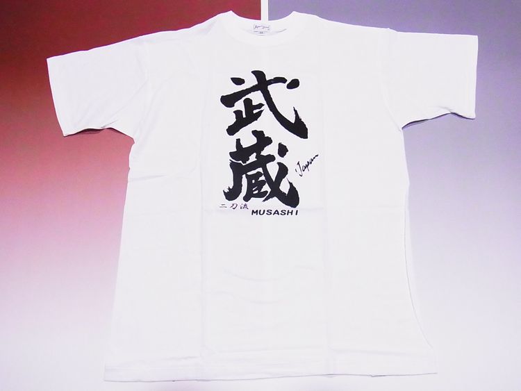 【日本のおみやげ】【ホームステイおみやげ】【日本土産】（漢字・和柄）◆和風Tシャツ【武蔵】大人用（M～LL）白地