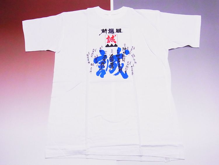 【日本のおみやげ】【ホームステイおみやげ】【日本土産】（漢字・和柄）◆和風Tシャツ【隊名】大人用（M～LL）白地