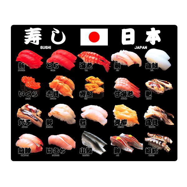 【日本のお土産】【日本のおみやげ】【ホームステイおみやげ】【日本土産】♪リアル寿司マウスパッド♪【寿司】本物そっくり