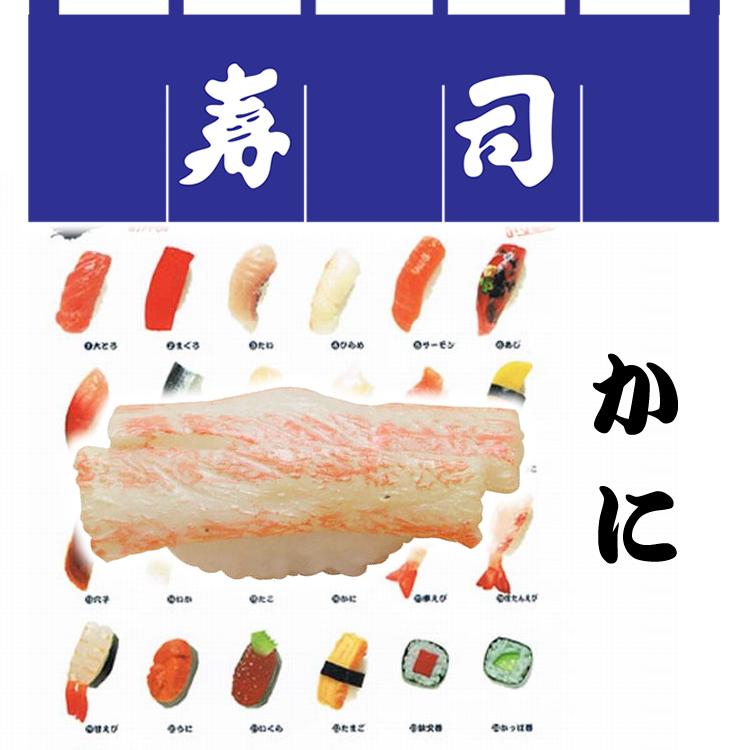 【日本のお土産】【日本のおみやげ】【ホームステイおみやげ】【日本土産】♪リアル寿司マグネット♪【かに】本物そっくり