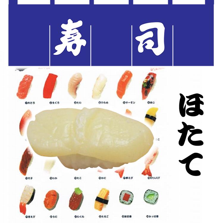 日本のお土産|日本のおみやげホームステイおみやげ|日本土産♪リアル寿司マグネット♪【ほたて】本物そっくり