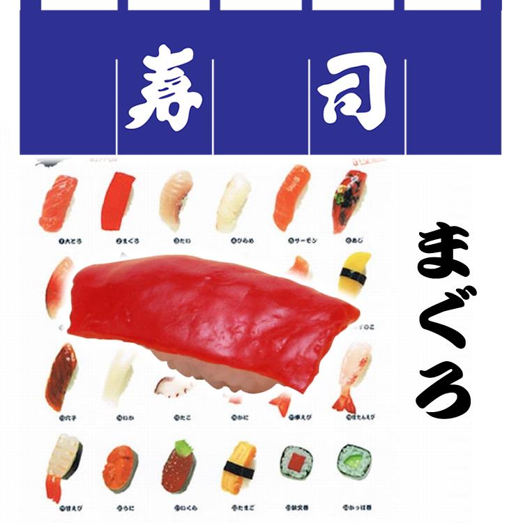 日本のお土産|日本のおみやげホームステイおみやげ|日本土産♪リアル寿司マグネット♪【まぐろ】本物そっくり