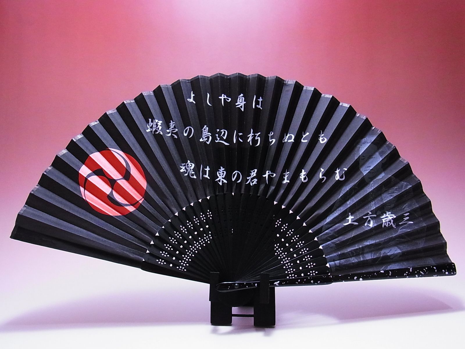 【日本のおみやげ】◆戦国武将シリーズ【土方歳三】「掛扇別売り」