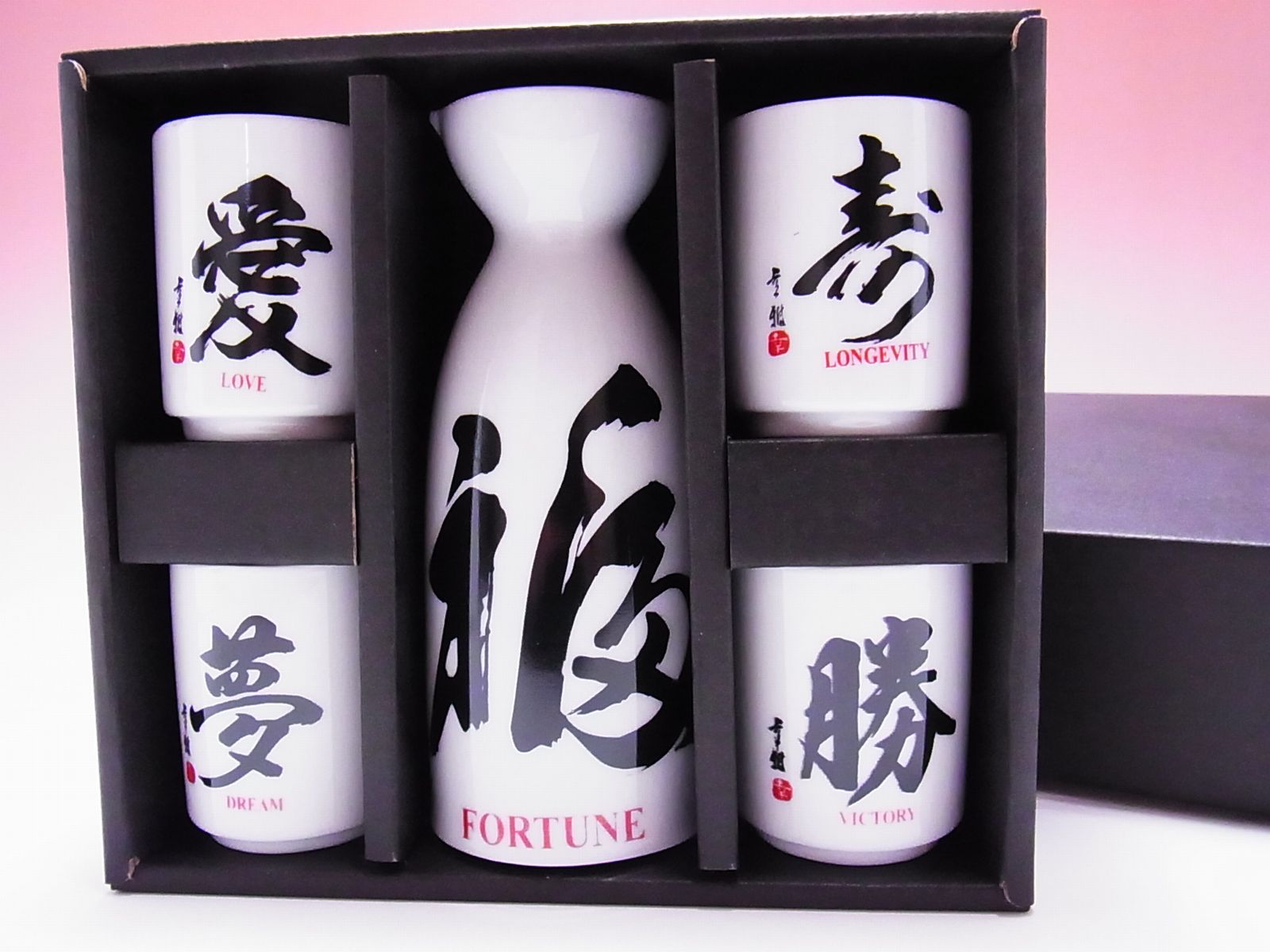 【日本のおみやげ】◆漢字酒器【5点入】酒器セット