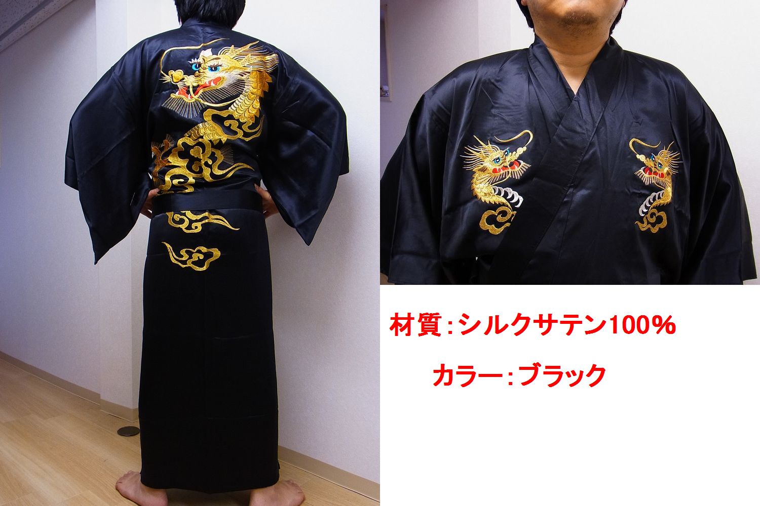 【日本のお土産】【日本のおみやげ】【ホームステイおみやげ】【日本土産】◆外国人向け着物【大竜（刺繍）】男性用